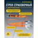 Строп двуплечевой с амортизатором лента 2м(AN213200ZDD)