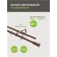 Карниз ARX_двойной 16/19мм Телескоп 246.688 160/300 с мет.кольцами, коньяк