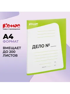 Скоросшиватель картон. ДЕЛО 440г/м2 мелован,салатовый