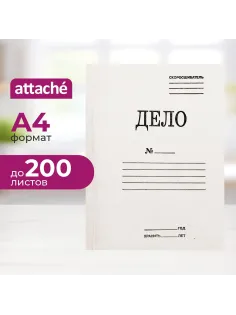 Скоросшиватель картон. ДЕЛО 380г/м2 мелован