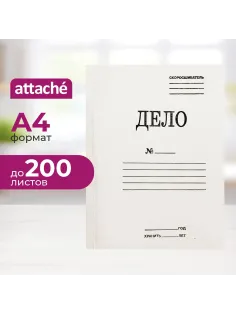 Скоросшиватель картон. ДЕЛО 360г/м2 немелов