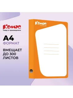 Скоросшиватель картон. Комус каширован.картон 30мм оранжевый