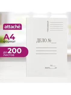 Скоросшиватель картон. ДЕЛО 300 гр/м2  А4 200 лист немелован