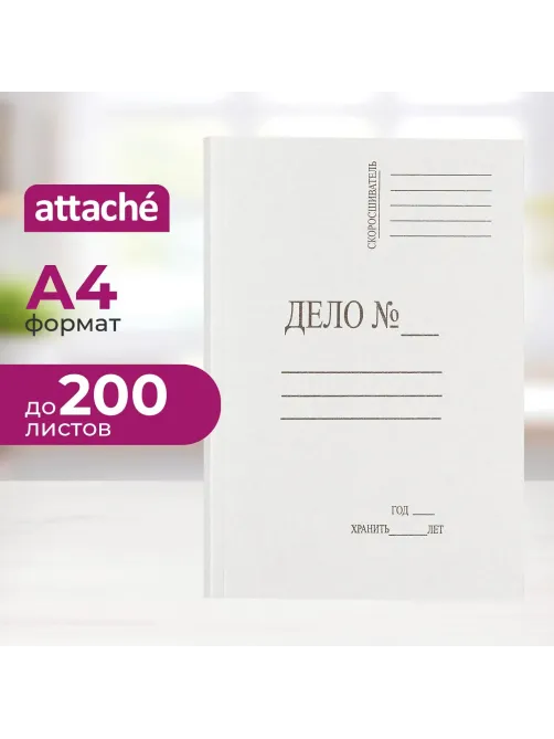 Скоросшиватель картон. ДЕЛО 300 гр/м2  А4 200 лист немелован