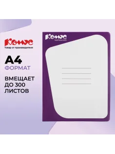 Скоросшиватель картон. Комус каширован.картон 30мм сиреневый