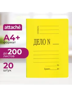 Скоросшиватель картон. Дело 300гр/м2 мелованный 4 цвета, 20 шт/уп