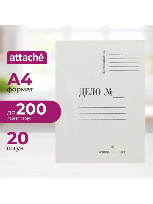 Скоросшиватель карт.ДЕЛО 220г/м2 немел 20ш/уп