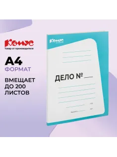 Скоросшиватель картон. ДЕЛО 440г/м2 мелован,голубой