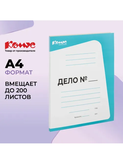 Скоросшиватель картон. ДЕЛО 440г/м2 мелован,голубой