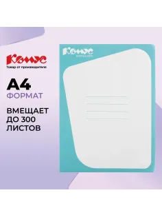 Скоросшиватель картон. Комус каширован.картон 30мм голубой