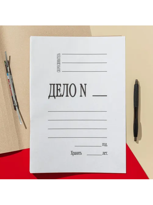 Скоросшиватель карт.ДЕЛО 260г/м2 немел 20ш/уп