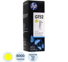 Чернила HP GT52 M0H56AA/M0H56AE жел. для DJ GT 5810/5820