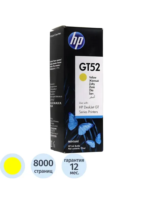 Чернила HP GT52 M0H56AA/M0H56AE жел. для DJ GT 5810/5820