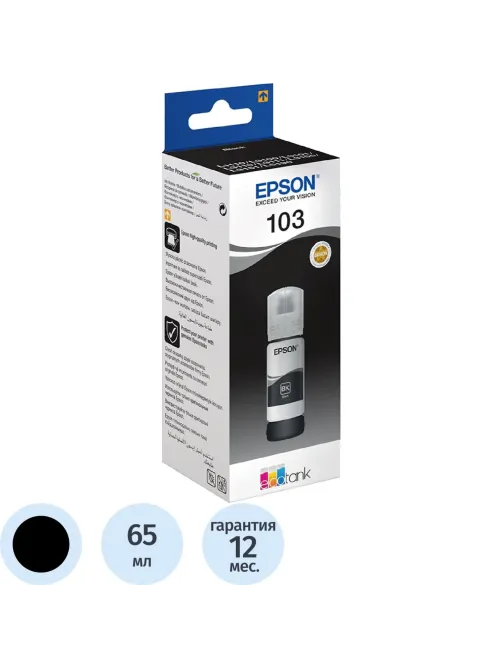 Чернила Epson 103 C13T00S14A чер. для L3110/L3150