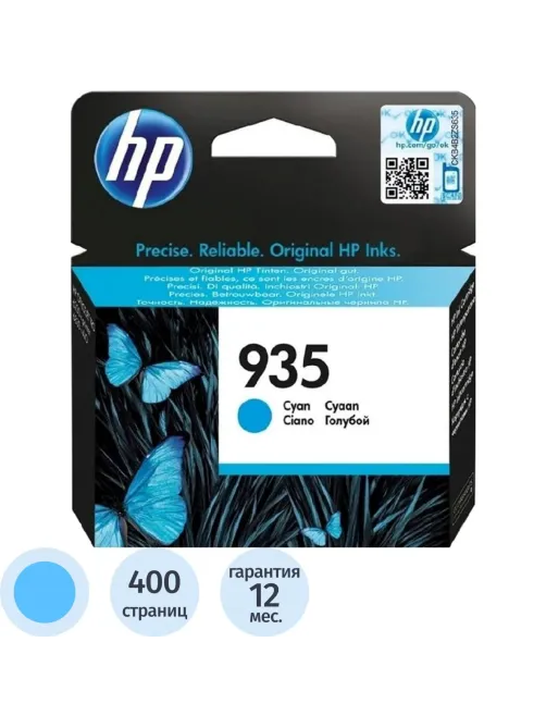 Картридж струйный HP C2P20AE 935 гол. для OJ Pro 6230/6830