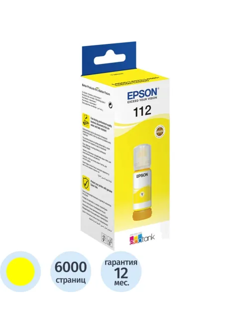 Чернила Epson T06C44A C13T06C44A желтый для L15150/L15160