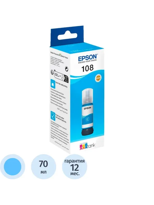 Чернила Epson 108 EcoTank Ink C13T09C24A для Epson L8050/L18050, Cyan 70ml