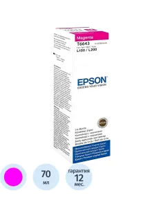 Чернила Epson T6643 C13T66434A/C13T664398 пурп. для L100