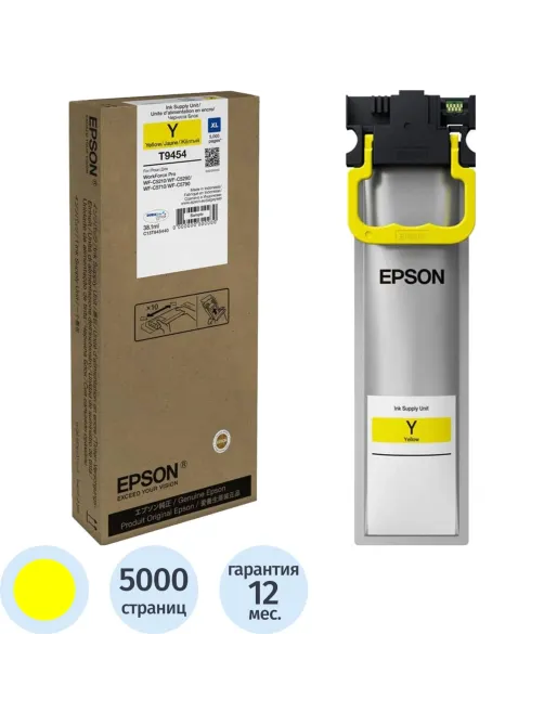 Чернила Epson T9454 C13T945440 жел.  для C5290DW/C5790DWF