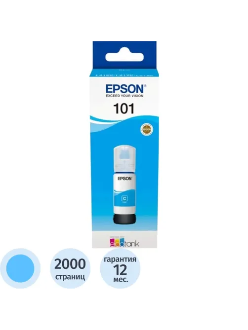 Чернила Epson 101 C13T03V24A гол. для EcoTank L6160/6170