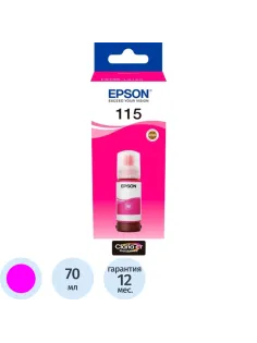 Чернила Epson 115 C13T07D34A пур. для L8160/L8182
