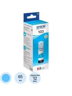 Чернила Epson 103 C13T00S24A гол. для L3110/L3150