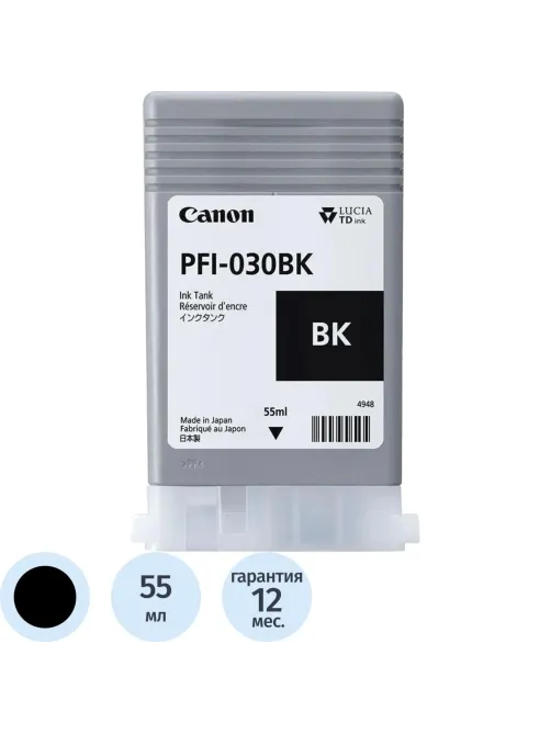 Картридж струйный Canon PFI-030BK 3489C001 черный (55мл) для Canon