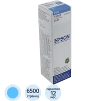 Чернила Epson T6642 C13T66424A гол. для L100