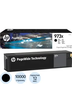 Картридж струйный HP 973XL L0S07AE чер. пов.емк. для PW Pro 452/477