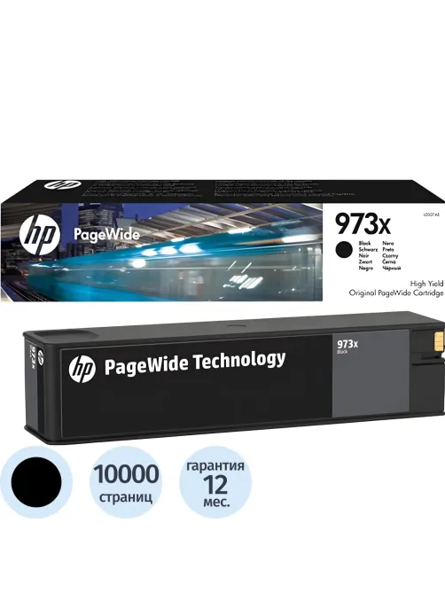 Картридж струйный HP 973XL L0S07AE чер. пов.емк. для PW Pro 452/477