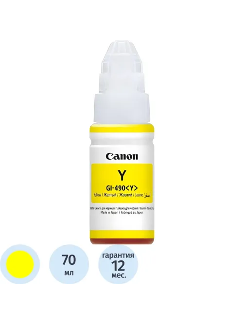 Чернила Canon GI-490Y (0666C001) жел. для G1400/2400/3400