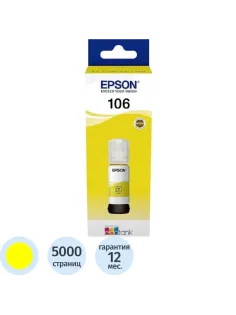 Чернила Epson 106 T00R4 C13T00R440 же лтый для L7160/L7180