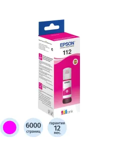 Чернила Epson T06C34A C13T06C34A  пурпурный для L15150/L15160