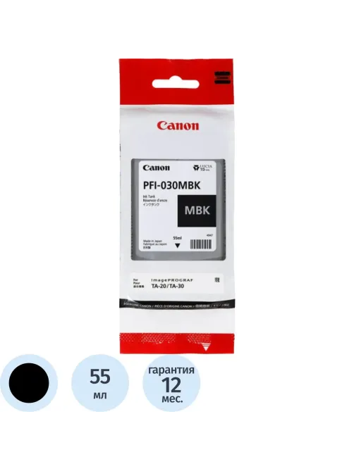 Картридж струйный Canon PFI-030MBK чер.мат дл Canon imagePROGRAF TM-240/340