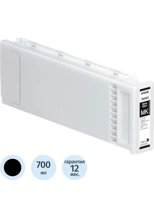 Картридж струйный EPSON для SC-T3000/T5000/T7000 C13T694100 черный фото