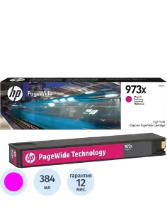 Картридж струйный HP 973X F6T82AE пурп. пов.емк. для PW Pro 452/477