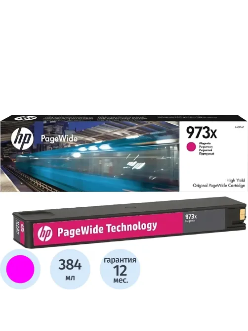 Картридж струйный HP 973X F6T82AE пурп. пов.емк. для PW Pro 452/477
