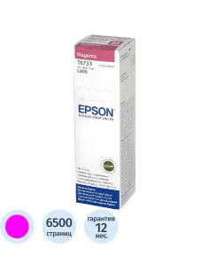 Чернила Epson T6733 C13T67334A/C13T673398 пурп. для L800
