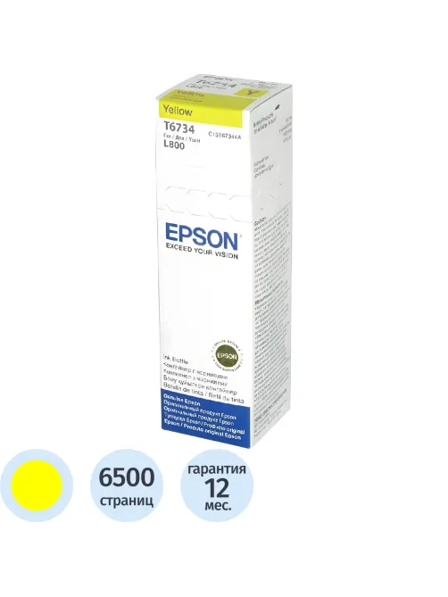 Чернила Epson T6734 C13T67344A/C13T673498 жел. для L800