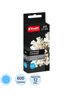Картридж струйный Комус 655 CZ110AE гол. для HP Advantag3525/5525