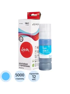 Чернила Sakura C13T00R240 106 C/006 вод.гол.70мл.для Epson ET-7700