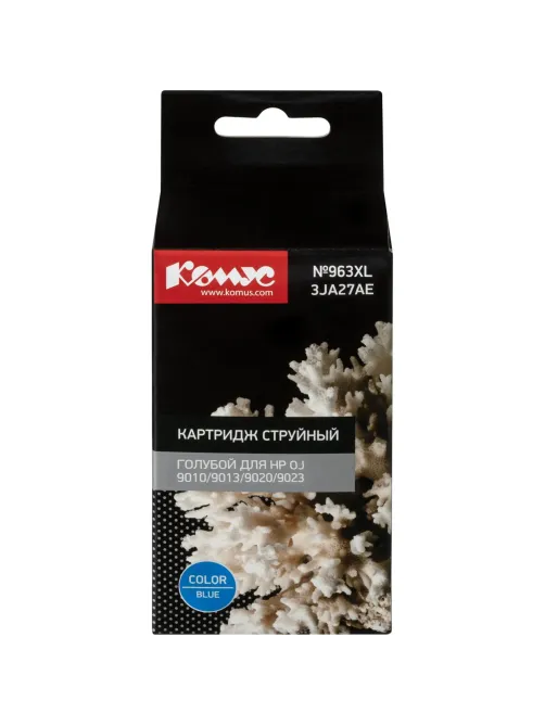Картридж струйный Комус №963XL 3JA27AE гол.для HP OJ 9010/9013/9020/9023