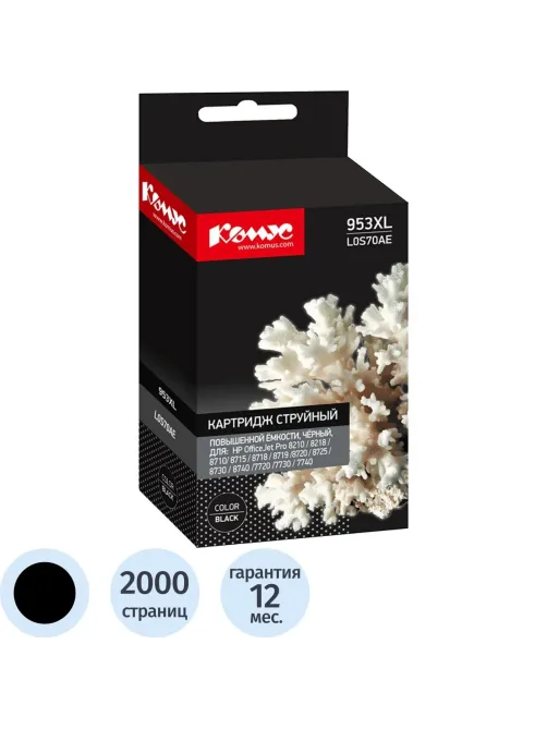 Картридж струйный КОМУС 953XL L0S70AE чер. пов.емк. HP OJ Pro 8210/8720