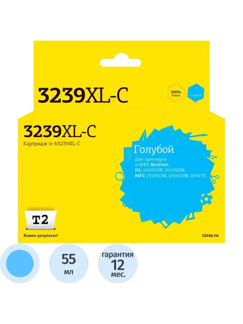 Картридж струйный T2 (IC-B3239XL-C)гол.для Brother HL-J6000DW/MFC-J5945DW