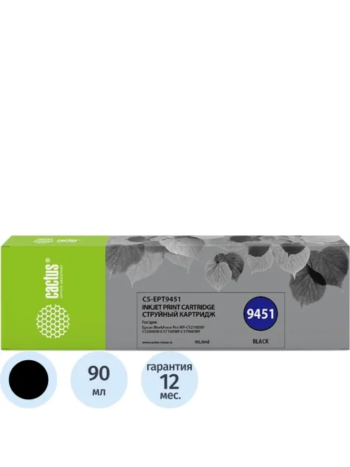 Картридж струйный Cactus CS-EPT9451 T9451 чер. для Epson WF-C5290DW