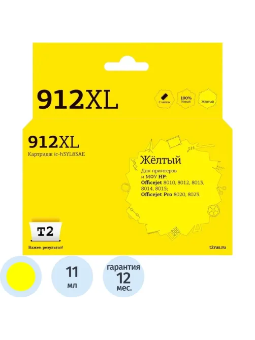 Картридж струйный T2 №912XL (IC-H3YL83AE)жел.для HP OJ 8010/8015/8020