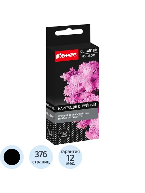 Картридж струйный Комус CLI-451BK (6523B001) чер. для CanonMG5440