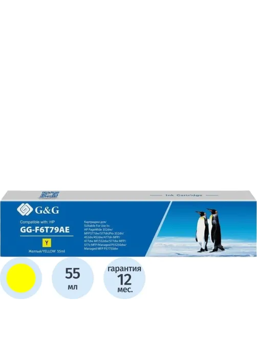 Картридж струйный G&G 913A F6T79AE жел.  для HP PW 352dw/377dw