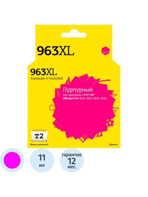 Картридж струйный T2 №963XL (IC-H3JA28AE) пур.для HP OJ 9010/9013/9020/9023