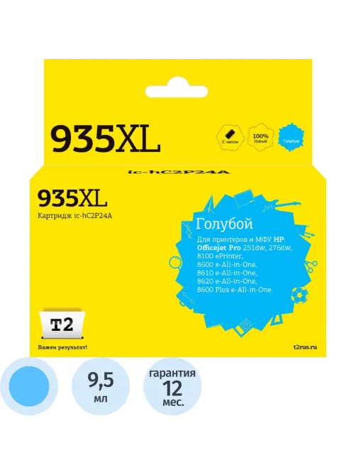 Картридж струйный T2 №935XL (IC-HC2P24A) гол.для HP Officejet Pro 6230/6830